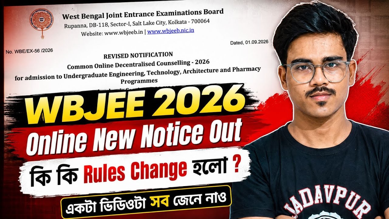 😱WBJEE 2026 DECENTRALISED Counselling Rule Change || New Eligibility Criteria? Who Can Join ?