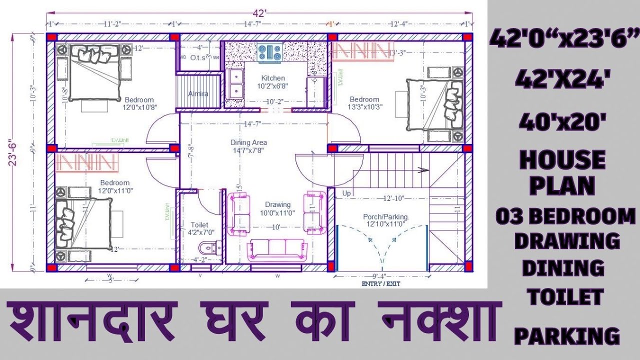 42x23 42x24 40x20 Feet House plan 3bhk best design