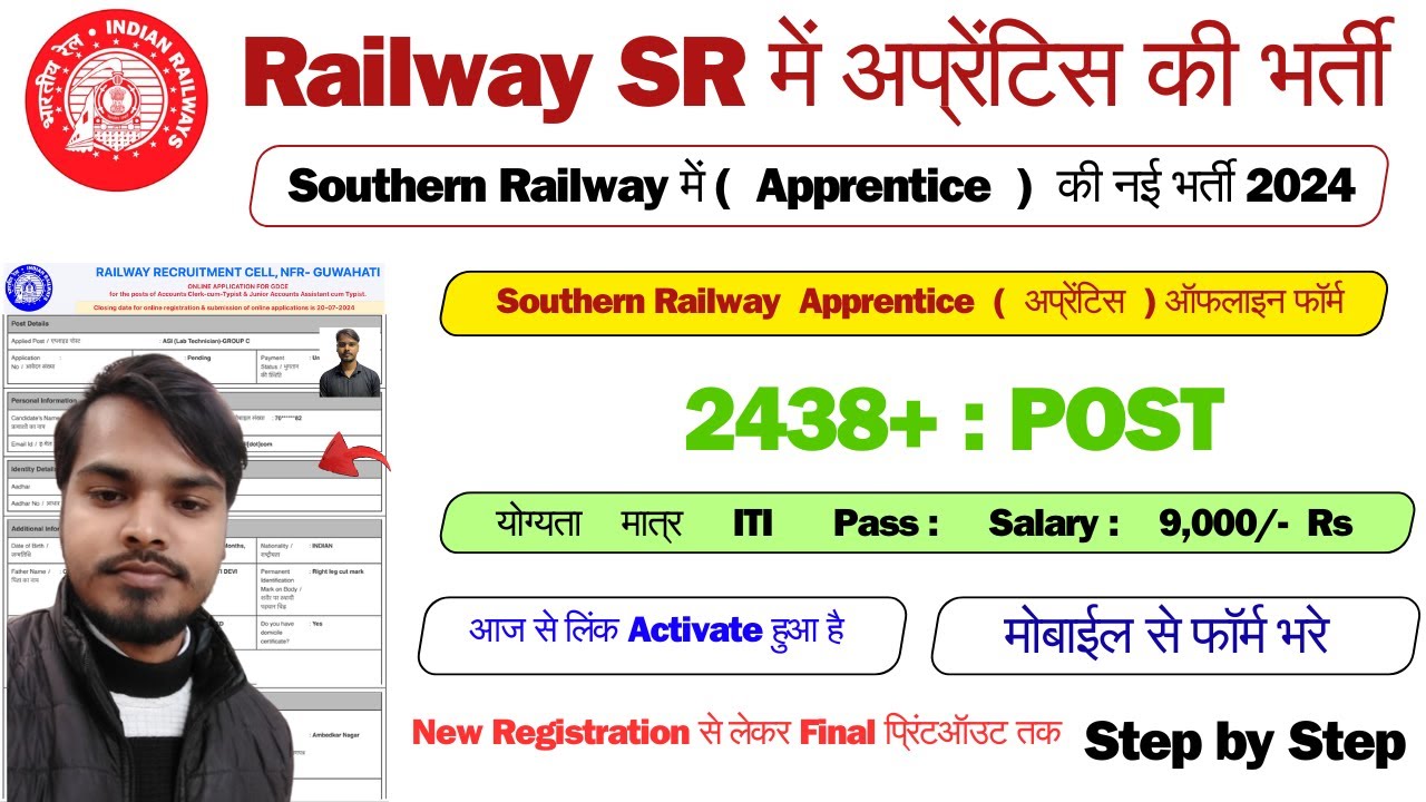 How to apply Southern Railway Recruitment 2024,Southern Railway Online Form 2024,SR Online Form 2024