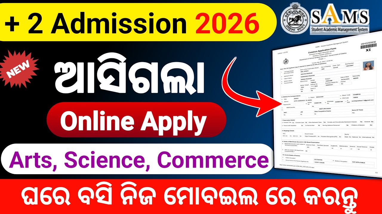 Plus 2 Admission 2026 Online Apply | How To Apply + 2 Form Online 2026 | Odisha +2 Form Fill Up 2026