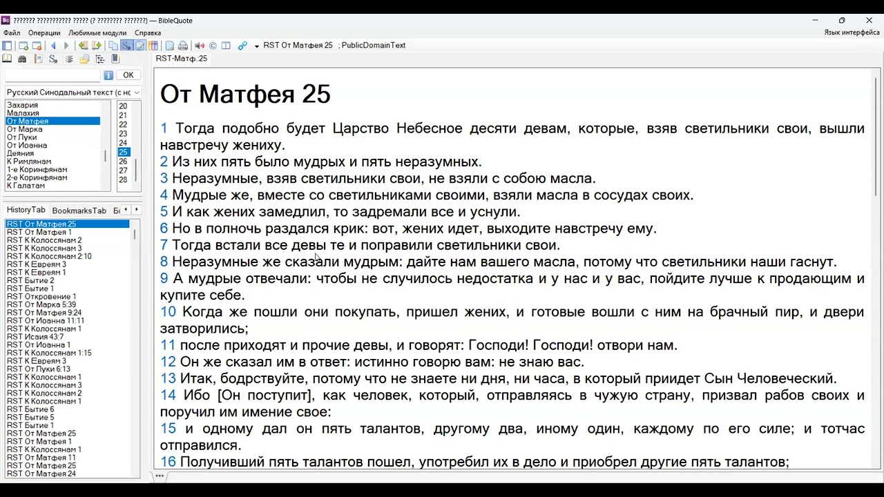 73. Матфея 25:30. внешняя тьма