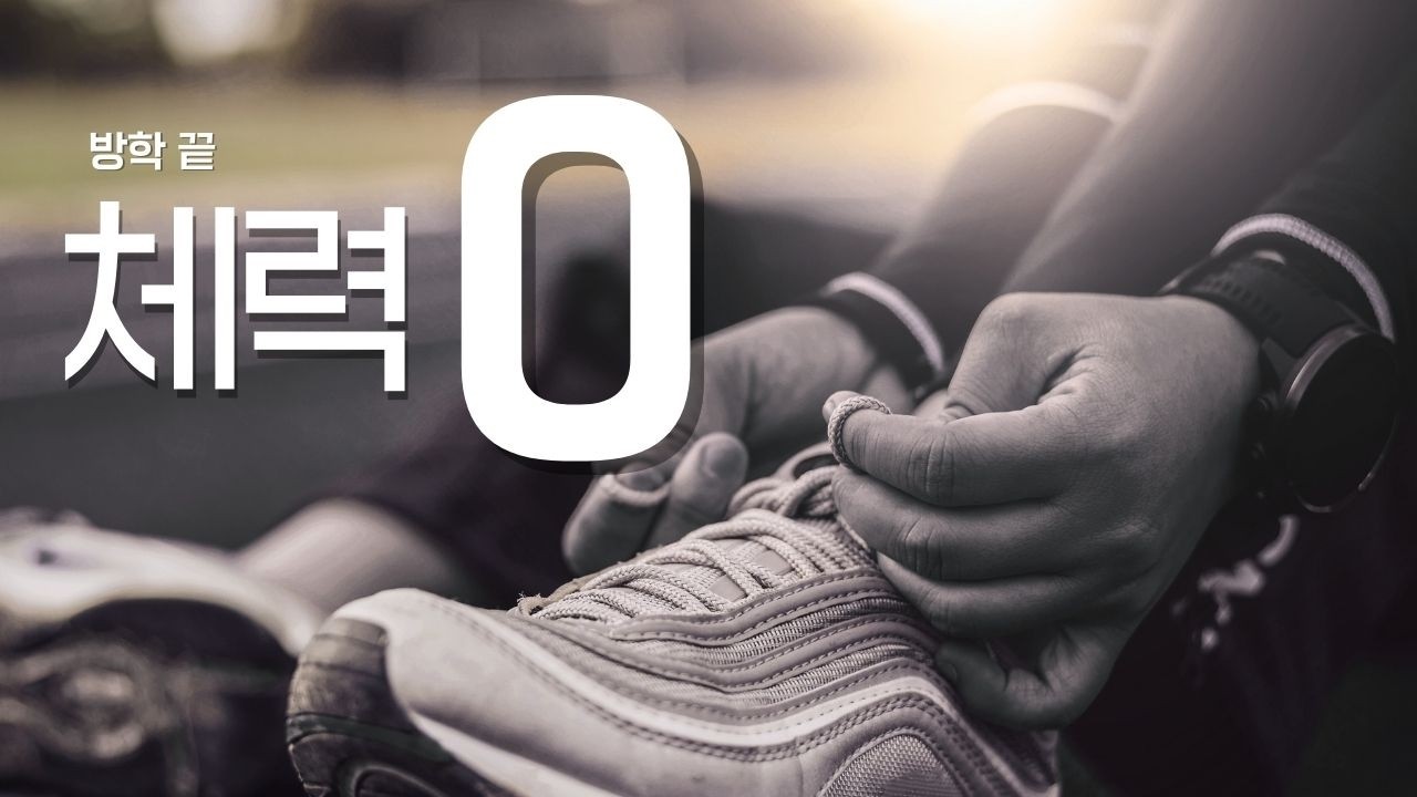 그래서 10분부터 다시 시작했습니다
