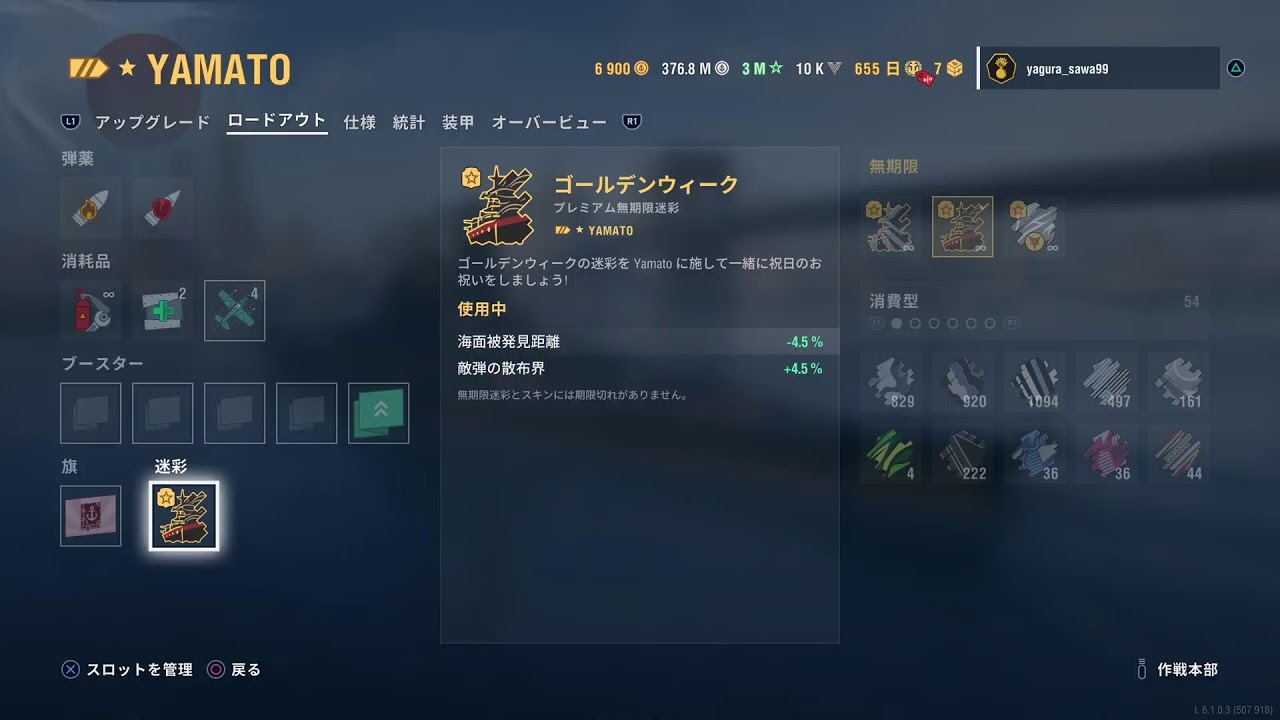 2026,3/6 (ps5　wows Legends ) 運との闘い...ドンパチ配信
