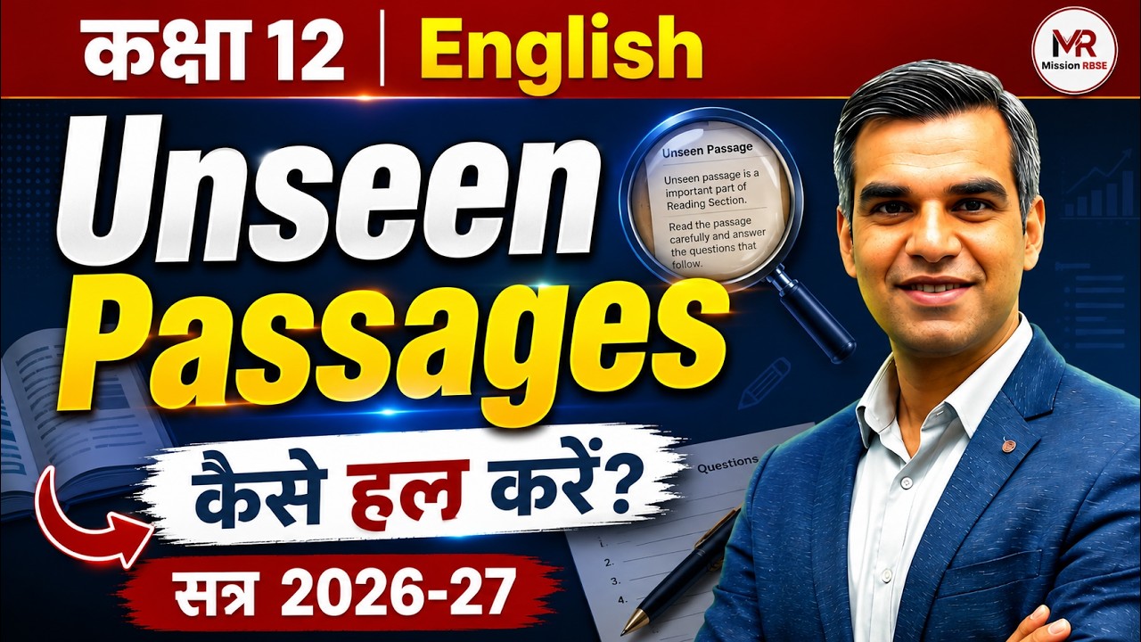 Class 12 English Unseen Passage Kaise Solve Kare? 5 Trick Se Full Marks Pakka!