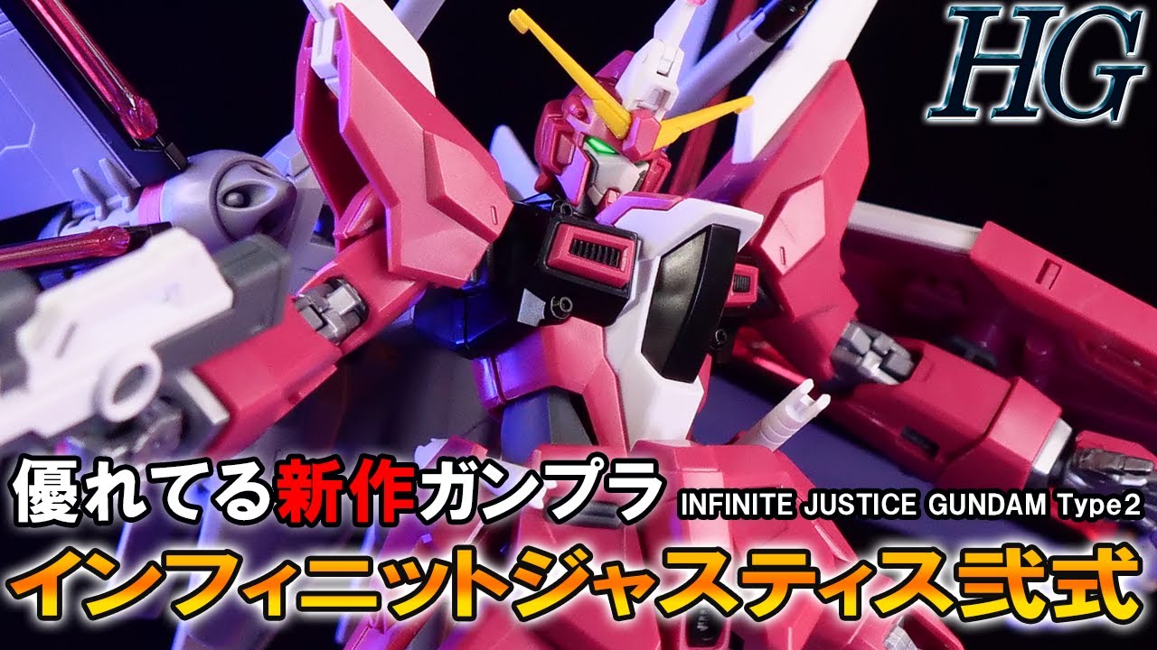 完全新規のインフィニットジャスティスガンダム弐式！機動戦士ガンダムSEED FREEDOM