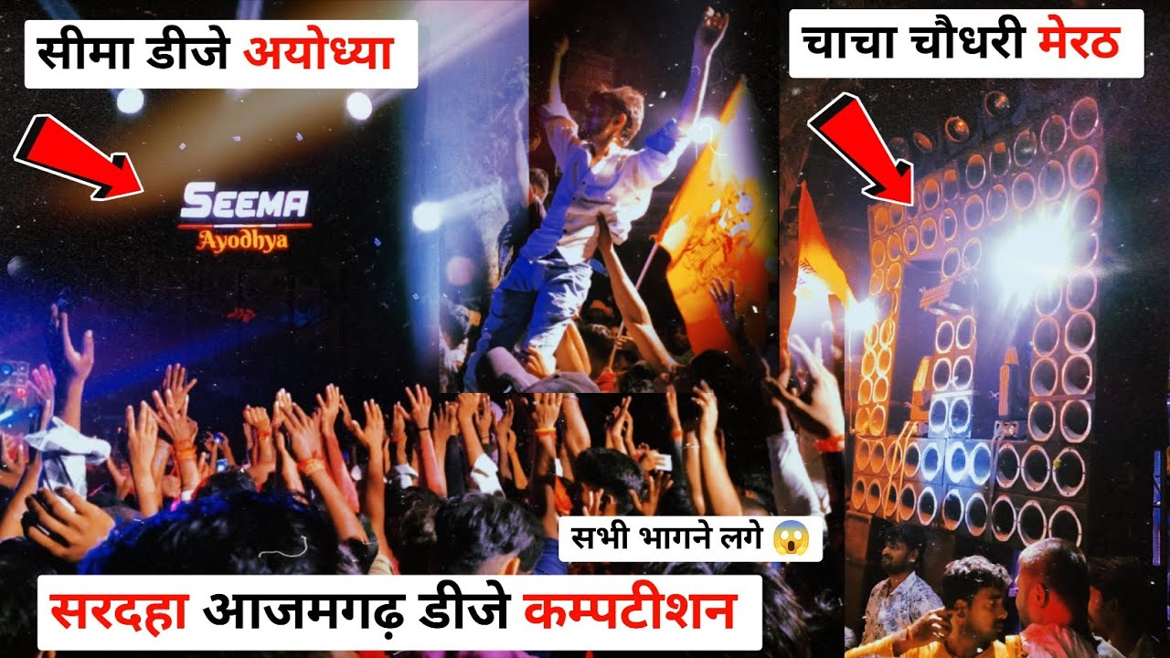 seema dj vs chacha chowdhary dj | seema dj milkipur competition 2025 | chacha chaudhary meerut dj