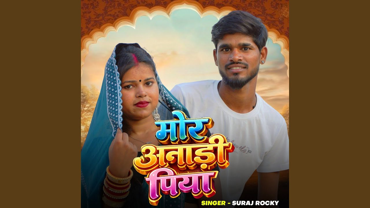 Mor Anadi Piya