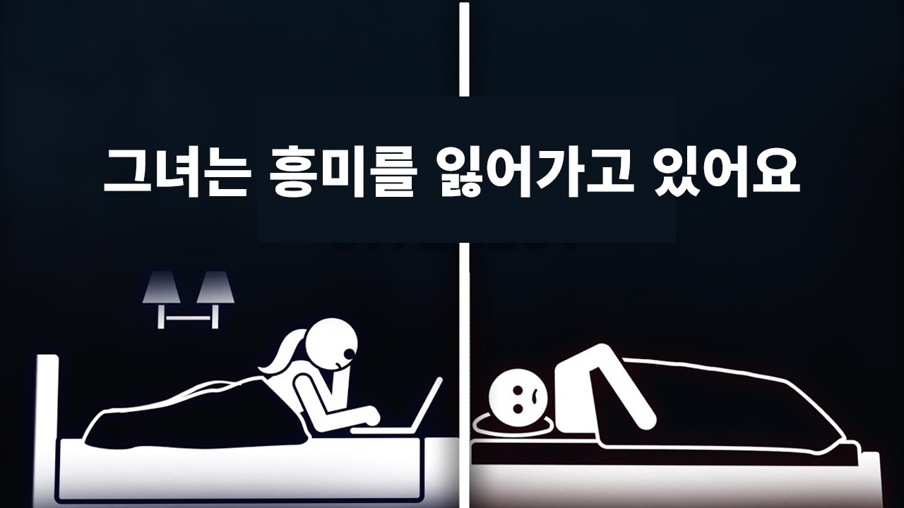 제발 여자를 대할 때 이런 실수를 그만둬 주세요.