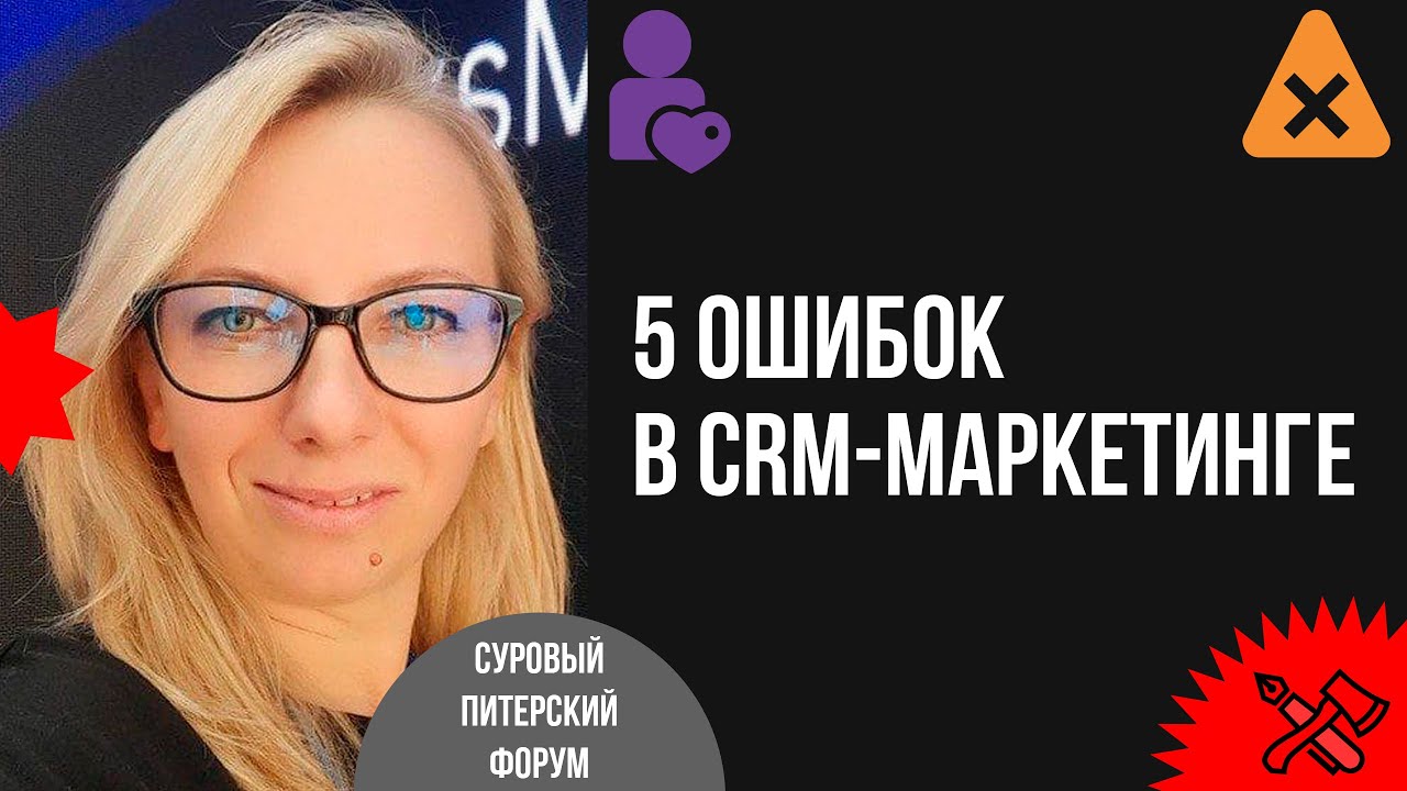 Кейс EvitaStore: 5 ошибок в CRM-маркетинге на пути к ROMI 800%