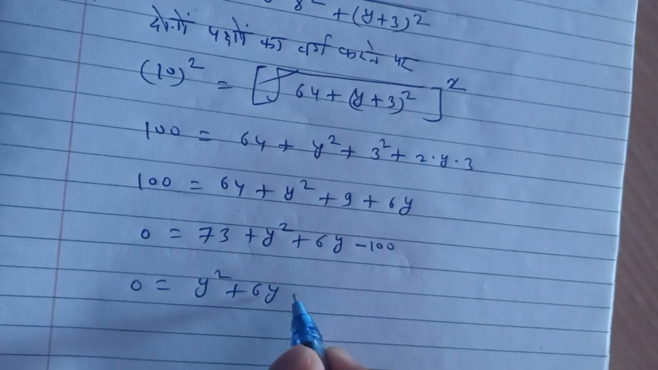 Question 8 exercise 7.1 chapter 7 class 10 maths गणित कक्षा दसवीं
