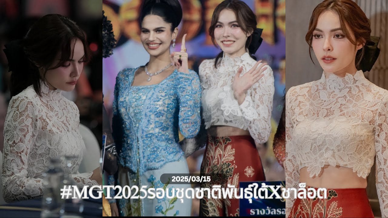 [SUB] 2025-03-15 | ชาร์ลอตต์สนุกสนานกับเรเชล 🥰 Charlotte enjoy with Rachel 🥰