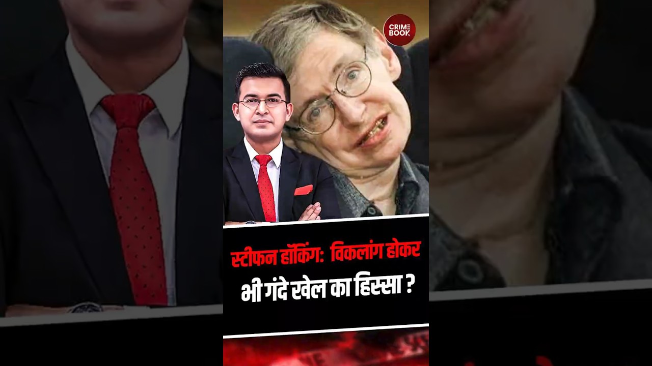The name of Stephen Hawking also appeared in the documents of the Epstein case!