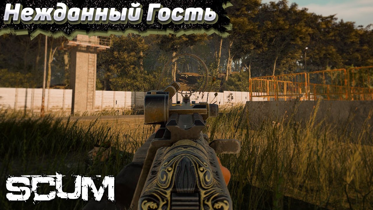 У нас потери в СКАМ. Атмосферное Выживание в SCUM #4
