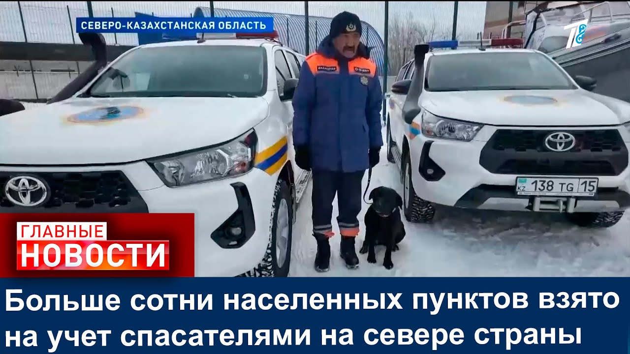Больше сотни населенных пунктов взято на учет спасателями на севере страны