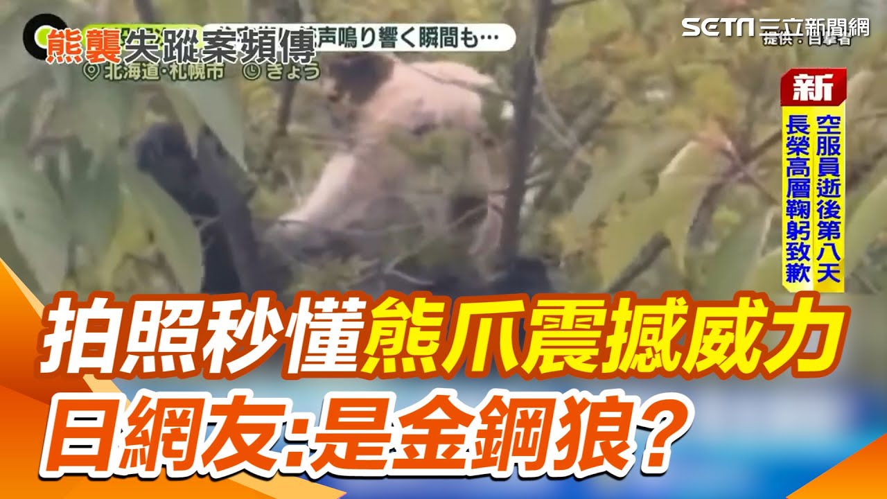 日本溫泉員工