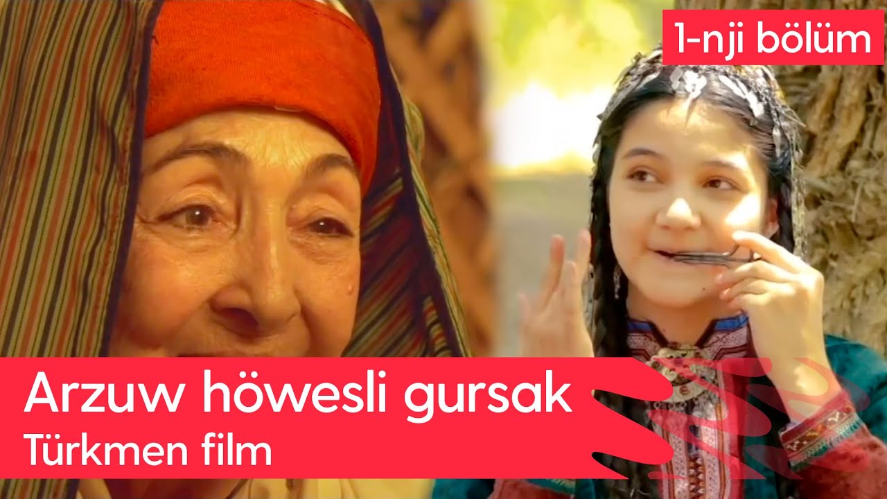 Turkmen film - Arzuw howesli gursak | 2026 (1-nji bolum)