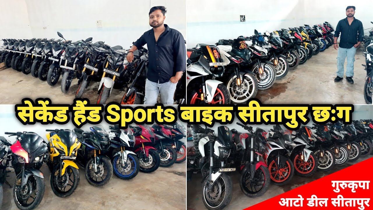 😃मात्र 10हजार से शुरु | Second hand Bike |Ambikapur Second Hand Bike | Sitapur Second hand Bike 
