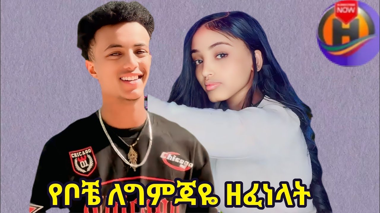 ግምጃዬ ዘፈን ወጣላት 🤩@Gemejameri @hopemusicethiopia #hopemusicethiopia #love  #yosoydelos7mil 