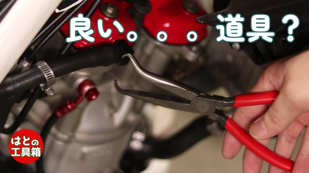 使いやすいか、にくいのか【工具紹介】