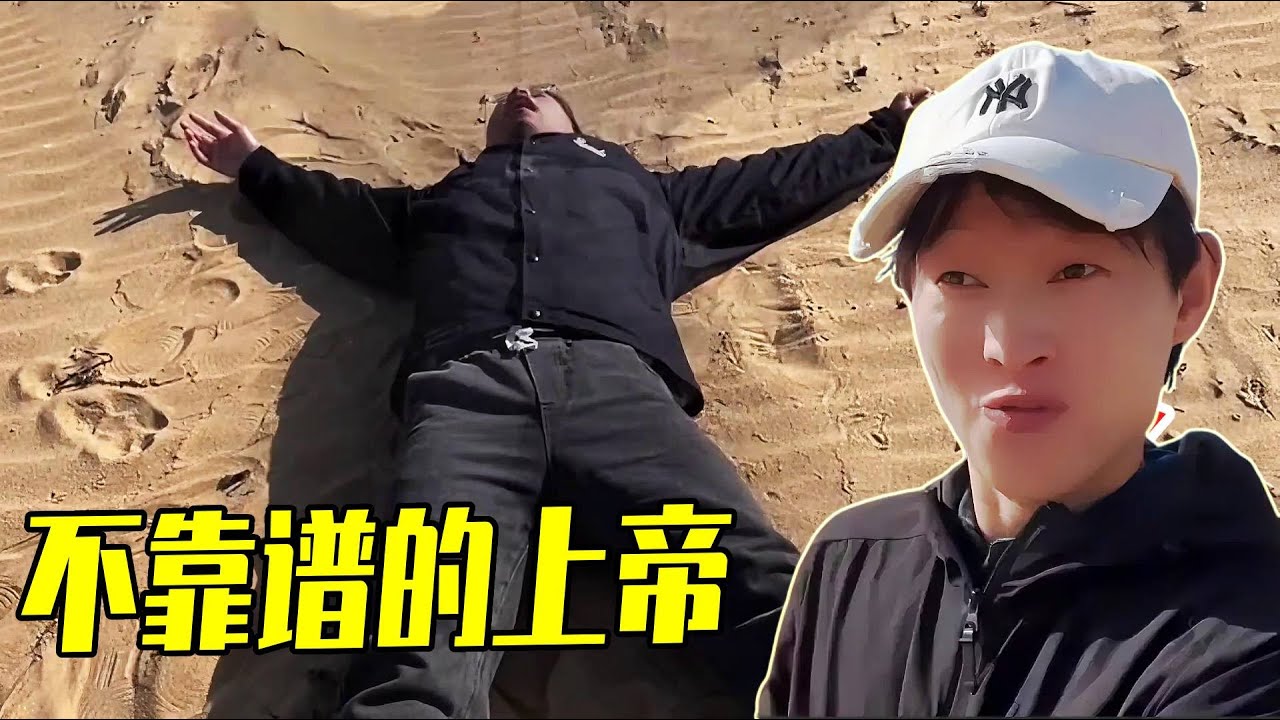 不靠譜的上帝，要把小張送到地獄？  #搞笑 #沙雕剧情 #小李与小手 #funny #整蛊