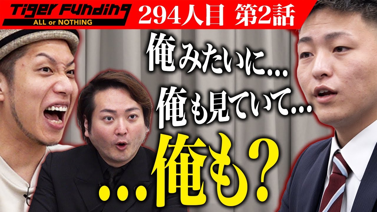 【2/3】お金のない若者でも利用できる音楽スタジオを作りたい！【大木 康平】294人目令和の虎