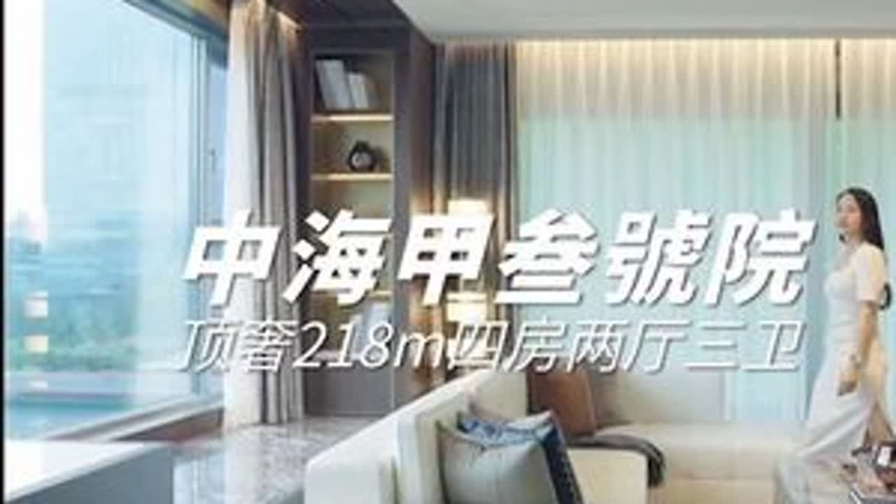 友情提示：“相信大数据，未来的南宁大平层业主！”#住进风景里 #中海甲叁號院