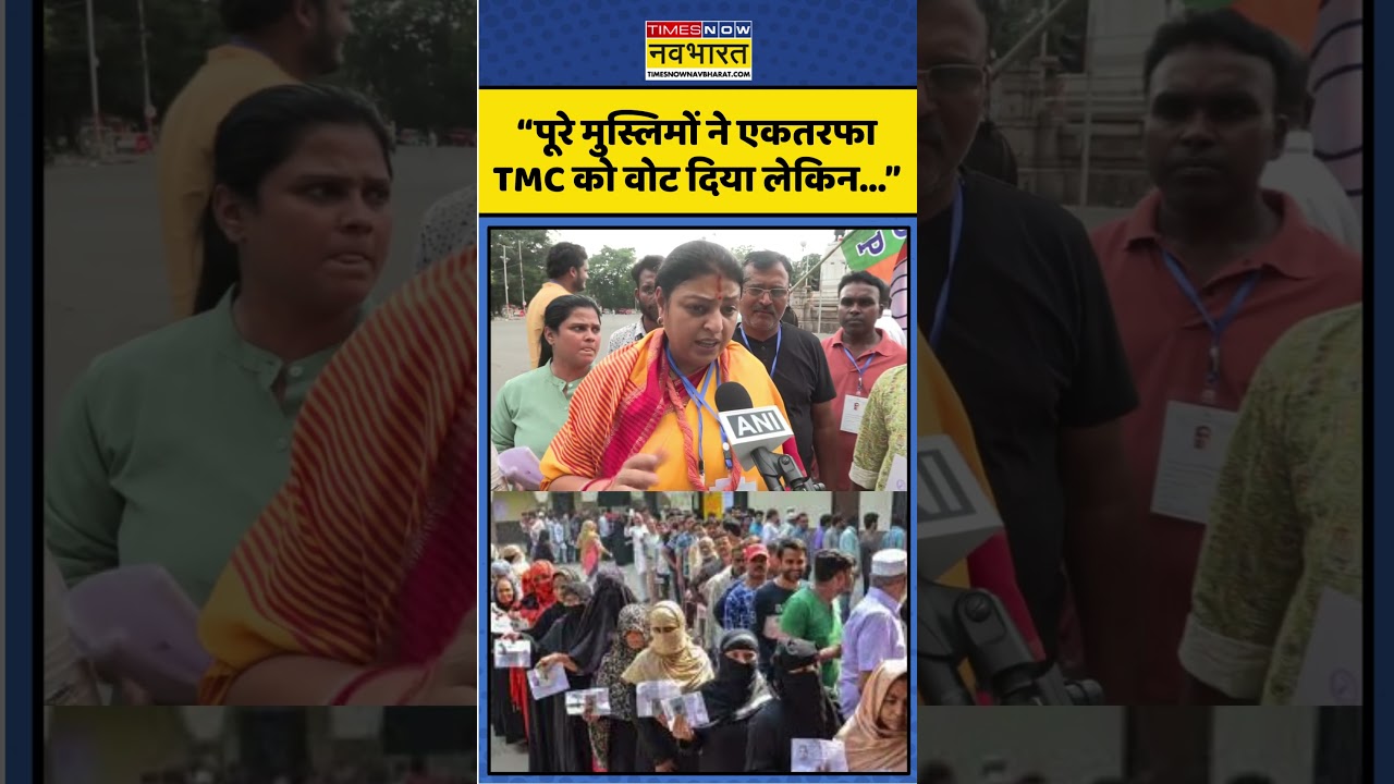 Bengal Election Result। Priyanka Tibrewal। Entally। &ldquo;पूरे मुस्लिमों ने एकतरफा TMC को वोट दिया लेकिन&rdquo;