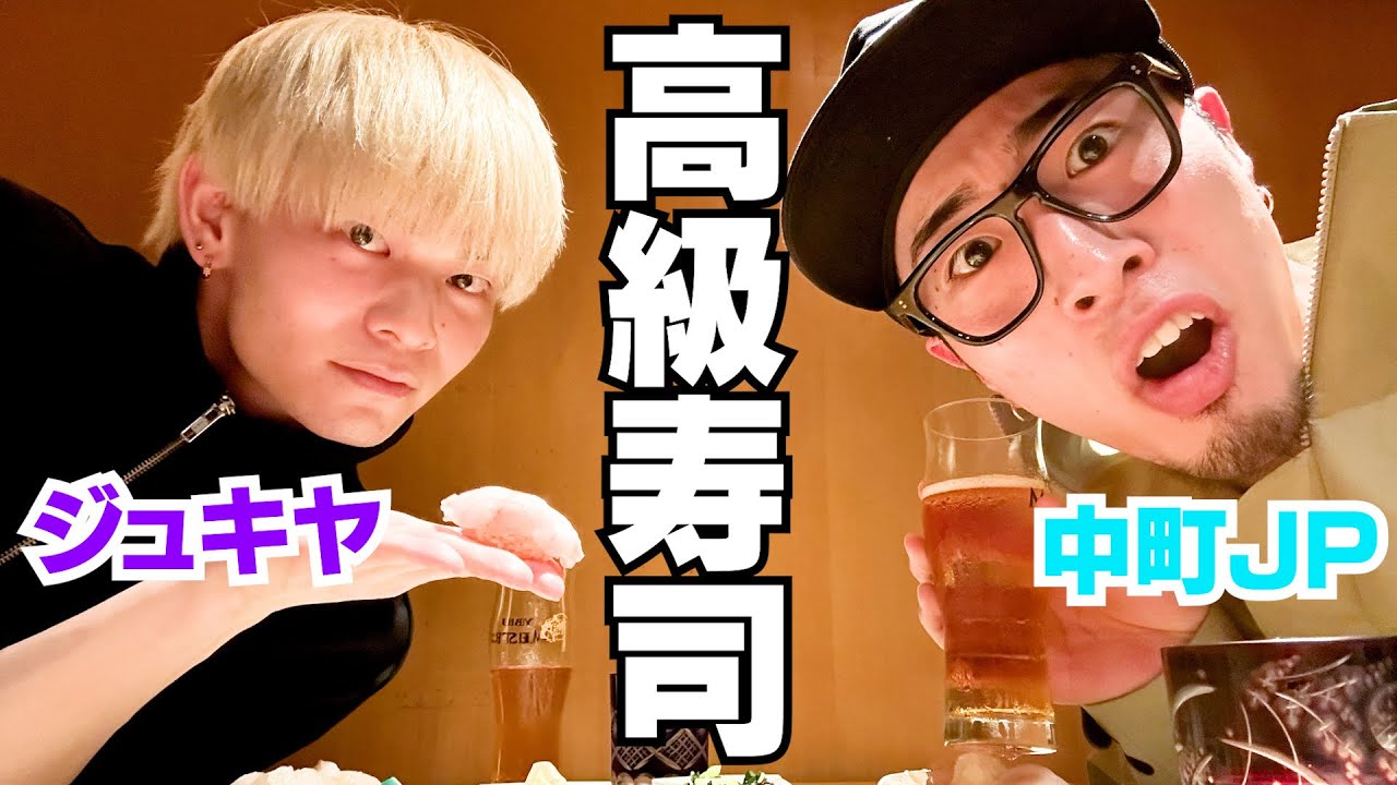 ジュキヤJPが銀座で日本酒飲みながら本音で語りつくしたぞい‼︎