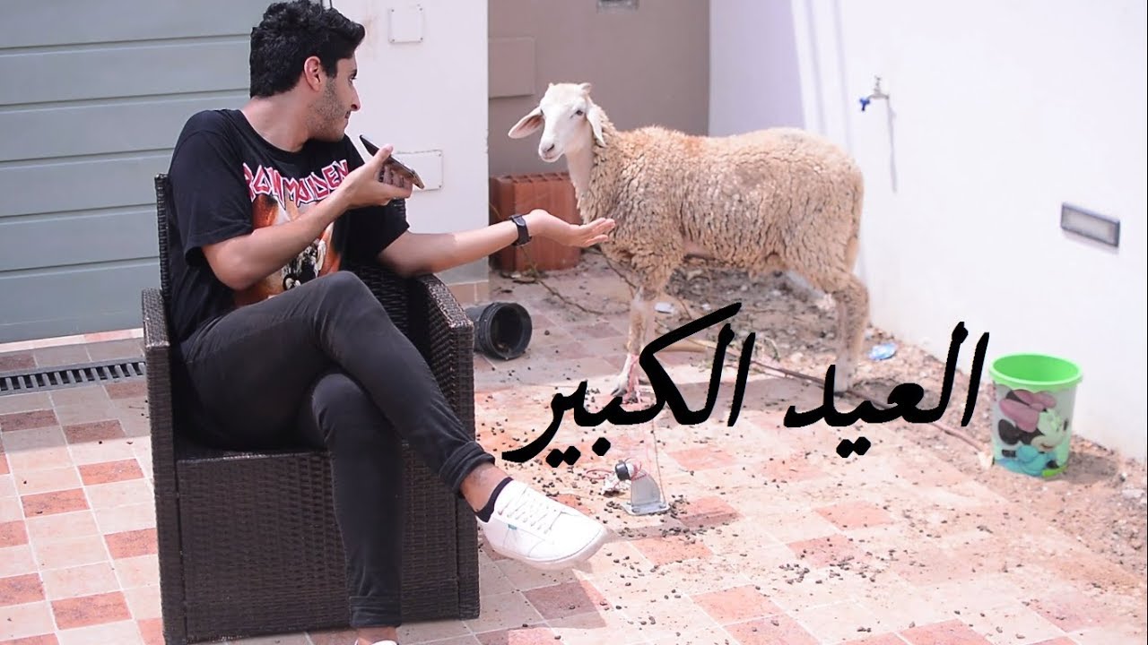 Hachem Gaddouch - العيد الكبير