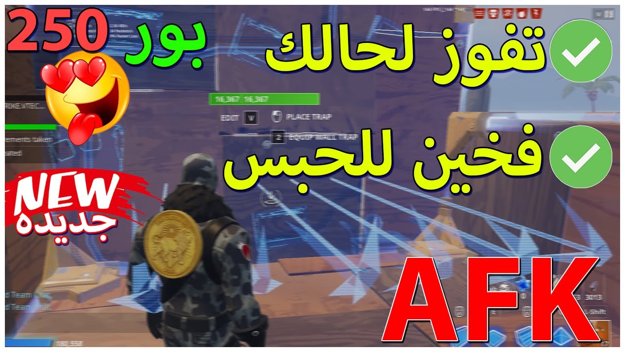 افضل طريقة استعملها لبناء مهمة المنطاد💯🔥 سولو+ تشكيلة البناء طور الزومبي فورت نايت-Retrieve The Data