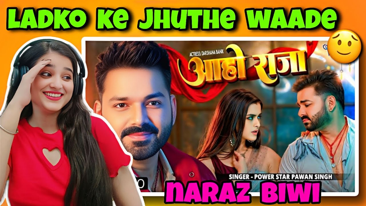 Pawan Singh - Aaho Raja | आहो राजा | ft. Darshana B|Music Video| #reaction #explorepage #pawansingh