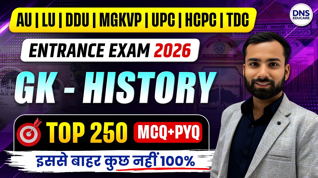 History Top 250 MCQ+PYQ For AU, LU, DDU,MGKVP Entrance Exam 2026 | GK History One Shot | Abhiman Sir