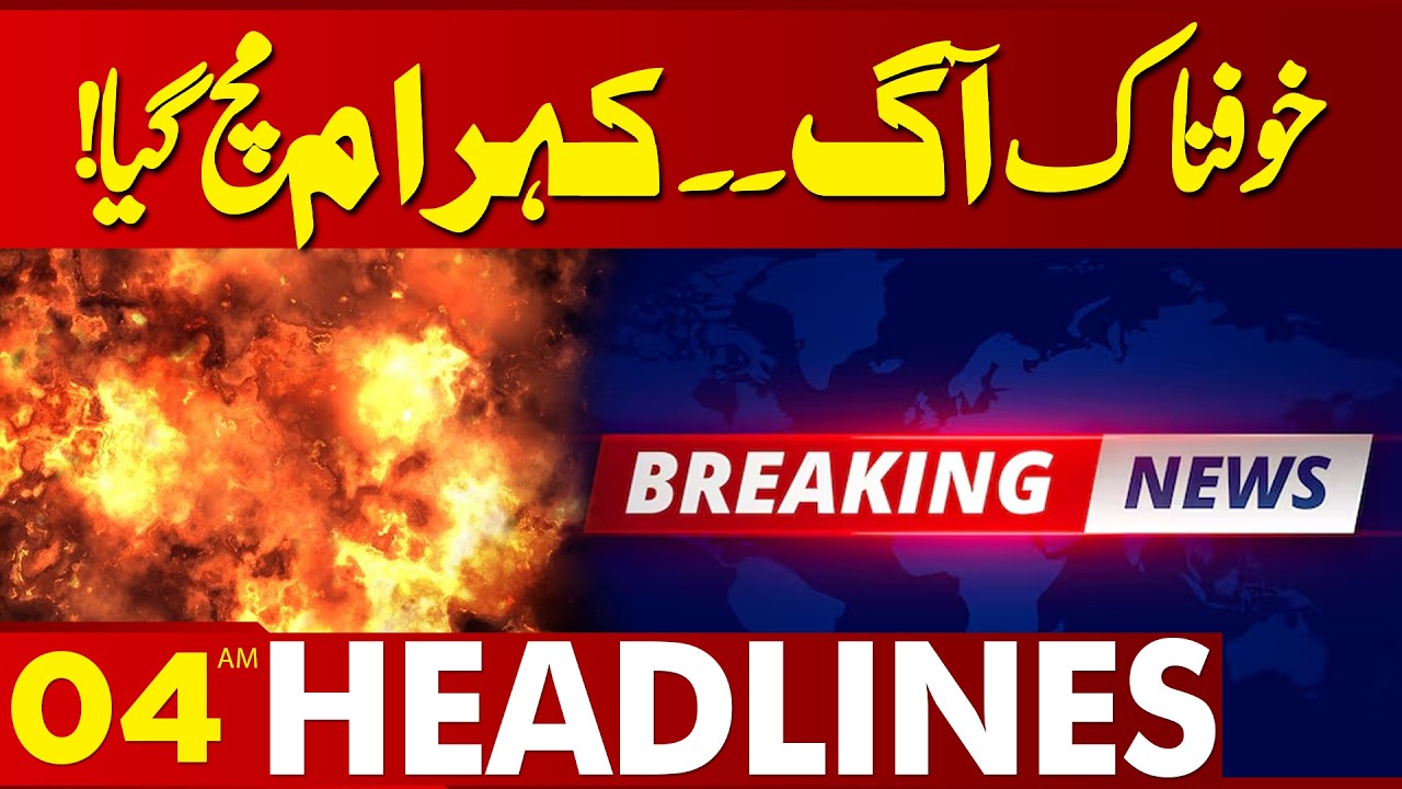 Cylinder Explosion in Nishtar Colony Causes House Fire | 04AM Headlines Lahore News | 6 Feb 26