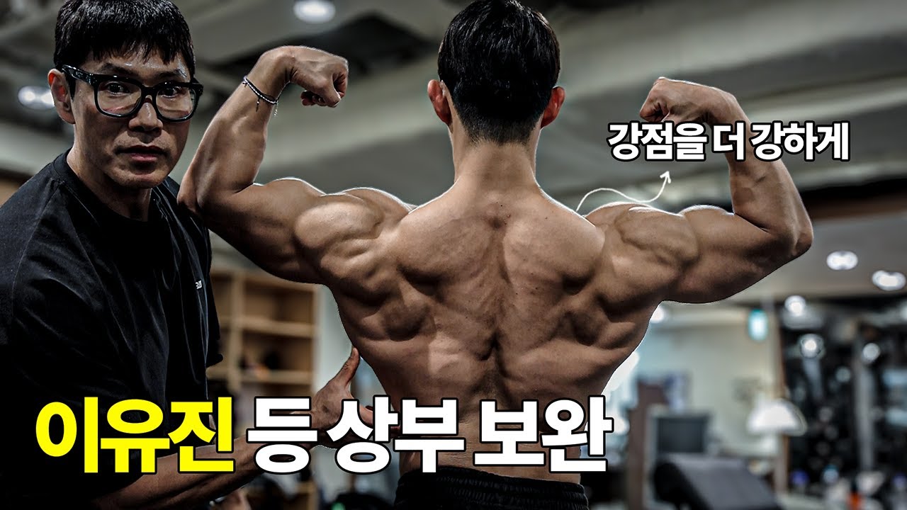 볼륨감 있는 등 상부를 만드는 5가지 운동 루틴