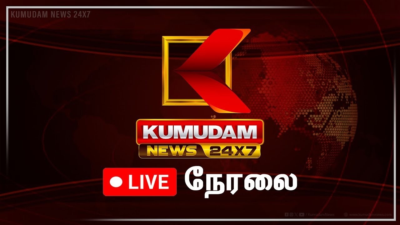 🔴KumudamNews LIVE : CM Vijay | By-Election | Anbil Mahesh | ED Raid | Udhayanidhi | MKStalin | Modi