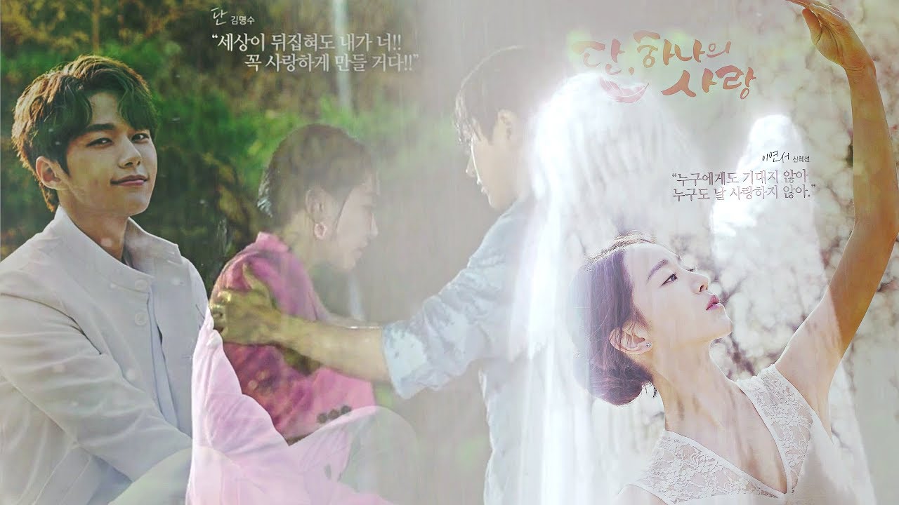 ►Angel's Last Mission: Love [Kim Dan & Yeon Seo] Я стану твоим ангелом