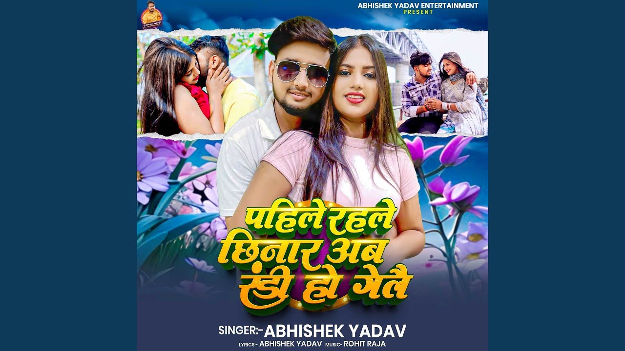 Pahale Rahale Chinar Ab Randi Ho Gaile