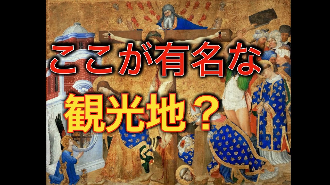 【美術解説】ルーブル所蔵 アンリ・ベルショーズ《聖ドゥニの祭壇画》