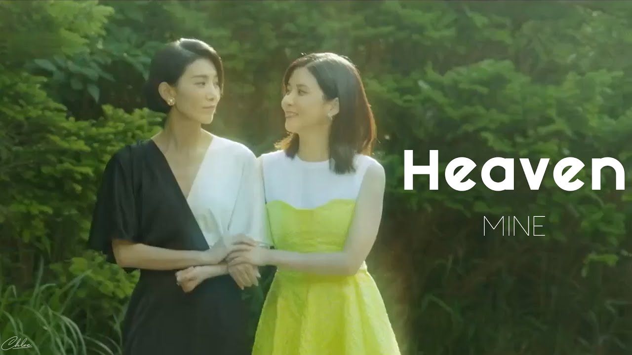 Bách Hợp - MINE - Heaven [JOY Channel]