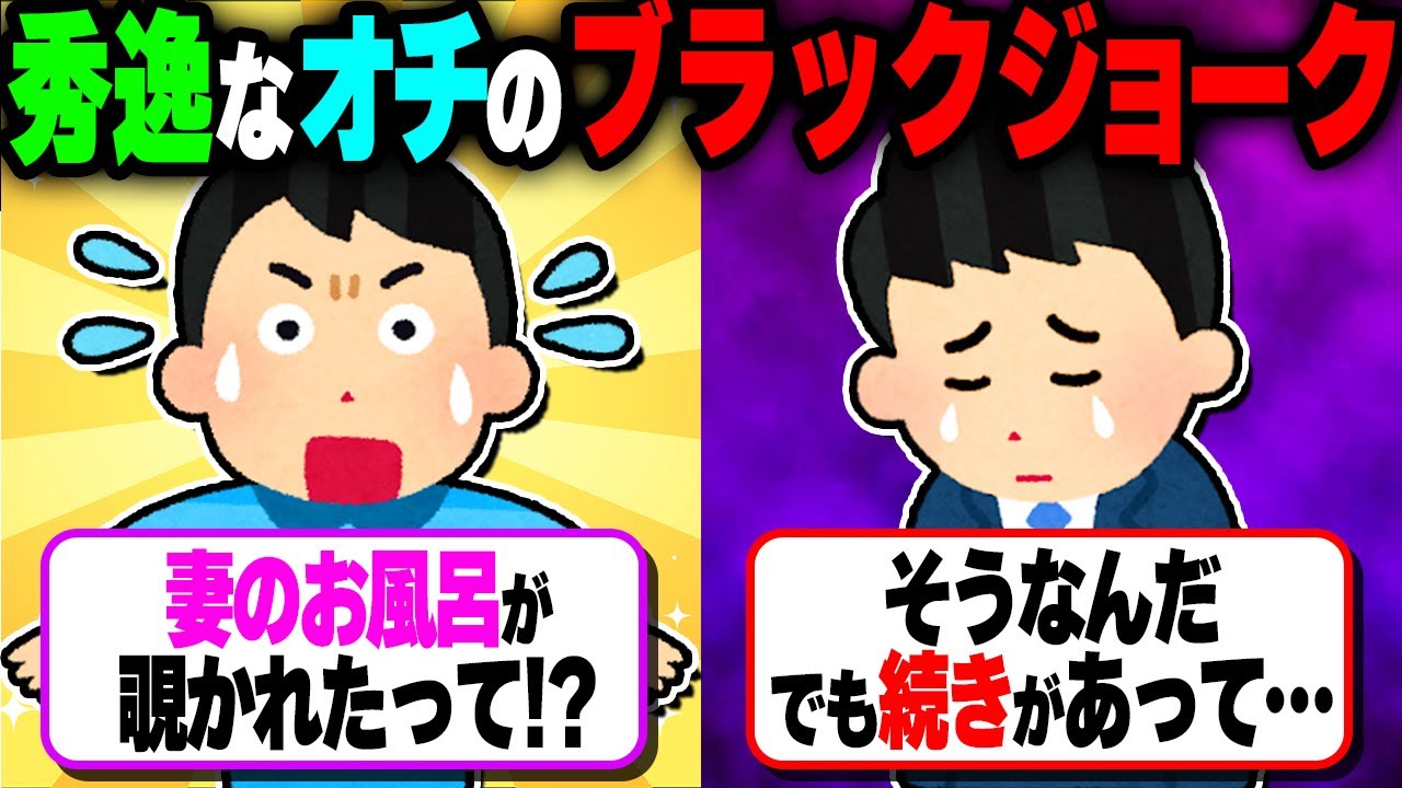【傑作】秀逸なオチのブラックジョーク集