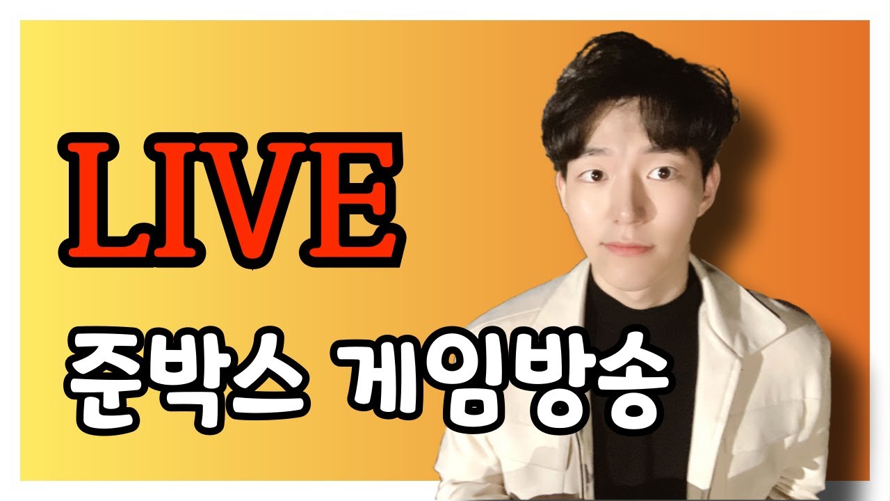 새해 복 많이 받으세용~ [방송 500시간째~]