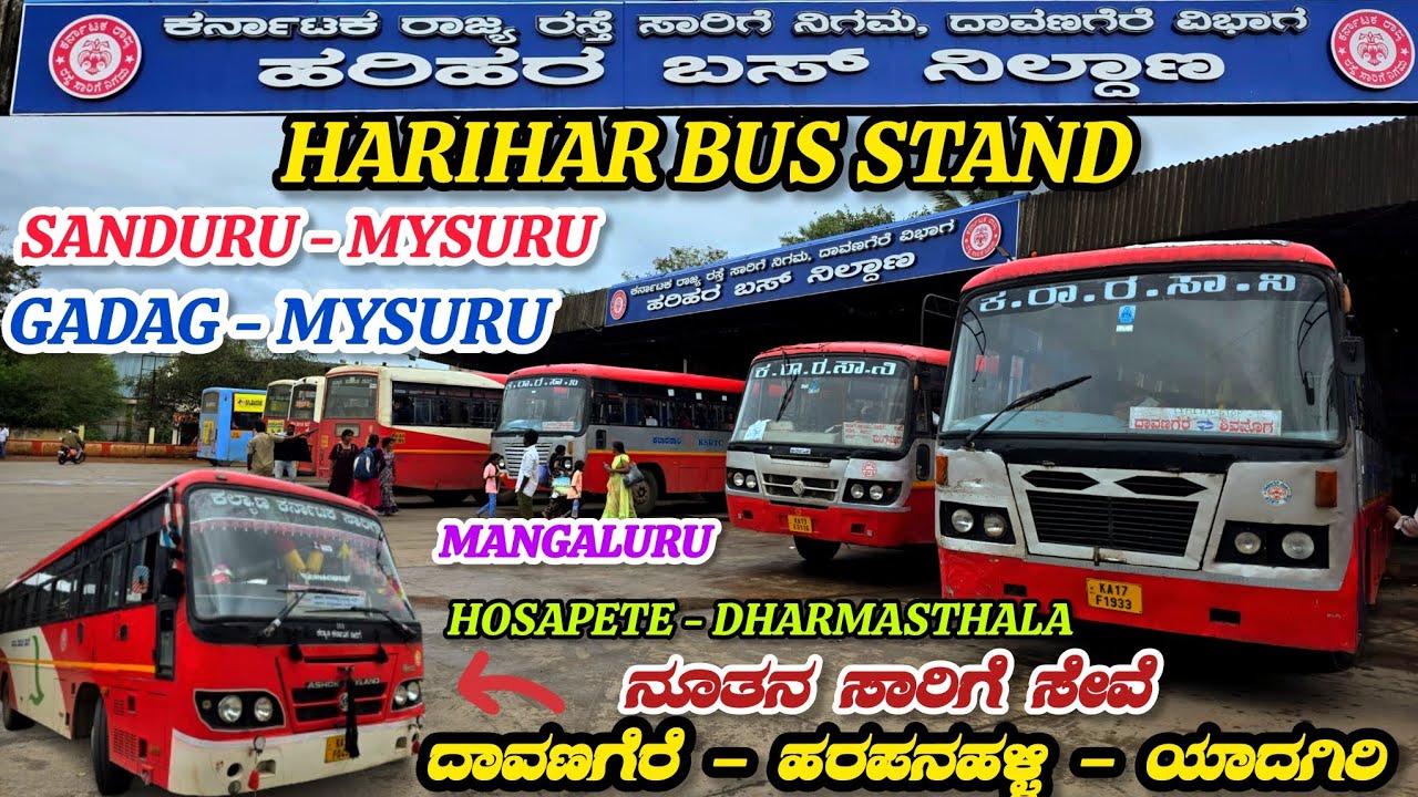Harihar Bus Stand 🔥 ಹರಿಹರ ಬಸ್ ನಿಲ್ದಾಣ |ಯಾದಗಿರಿ, ಮೈಸೂರು, ಮಂಗಳೂರು, ಧರ್ಮಸ್ಥಳ #bus #goa #vlog #harihar 