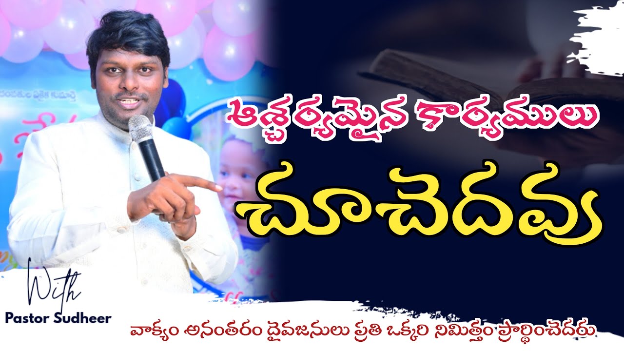 DAY 2 | ఆశీర్వాదము సమాధానము మీకు కలుగును గాక ఆమెన్ | pastor sudheer kumar |