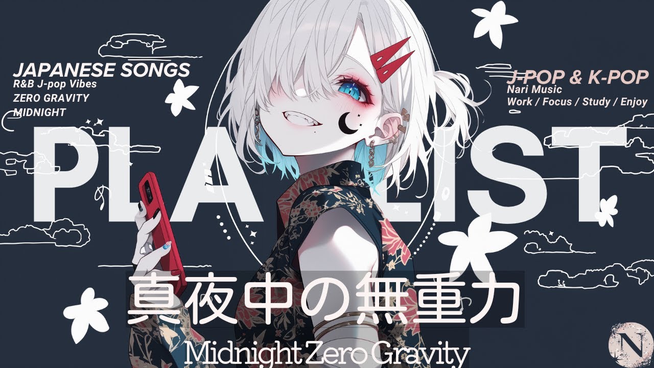 [𝐏𝐋𝐀𝐘 𝐋𝐈𝐒𝐓] 聴いた瞬間、部屋が深海になる。センス抜群な Future R&B & Soft EDM 🌃