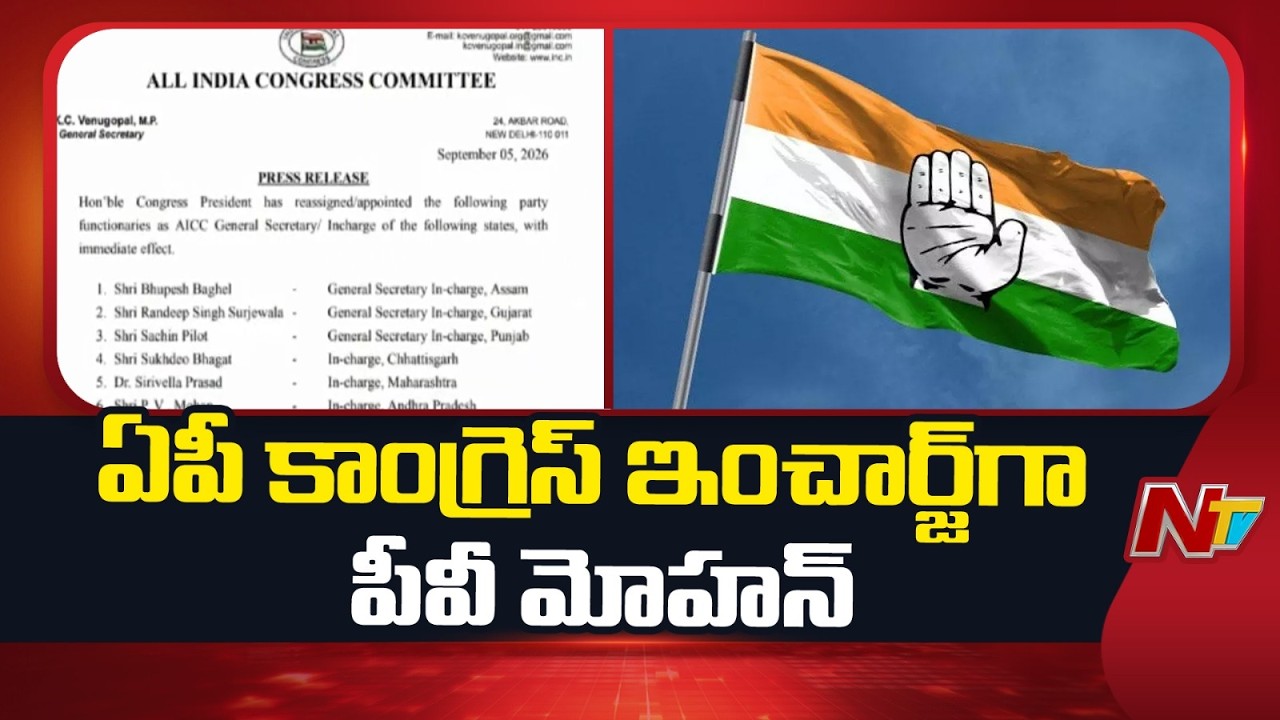 Congress High Command Announces New State In-Charges| NTV Telugu