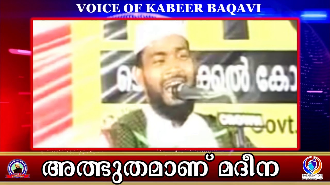 അത്ഭുതമാണ് മദീന  SUB: ALBUDAMANU MADEENA