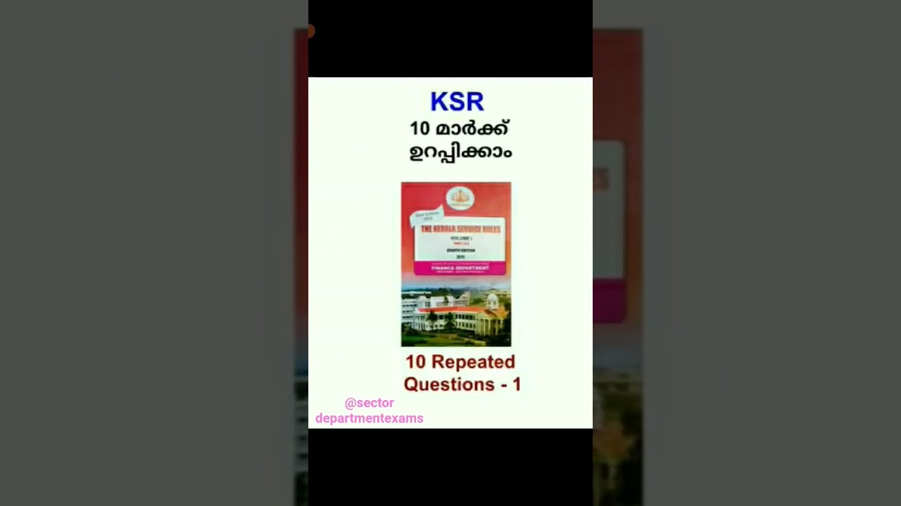 KSR Repeated Questions- 1 | Kerala Service Rules| Previous Question Paper| KSR classes| Account Test