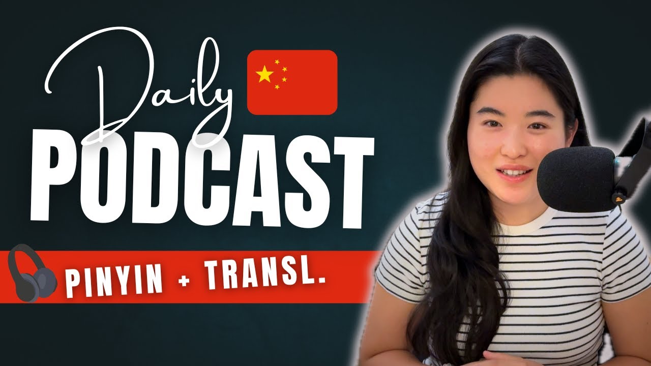 我在匈牙利的家🏡 | HSK 5 Chinese Podcast | Living in Hungary | Daily Conversation Chinese Listening Practice