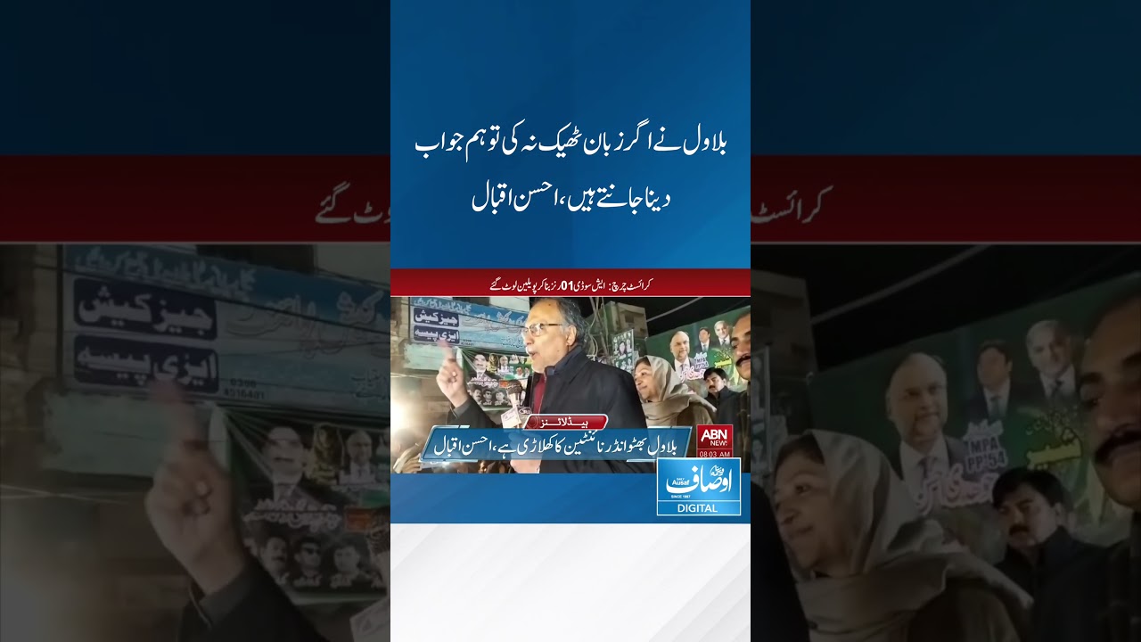 #ausaf #breakingnews #latestnews #viral #shorts #shortvideo