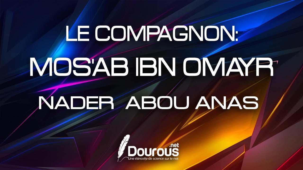 MOS'AB IBN OMAYR - NADER ABOU ANAS